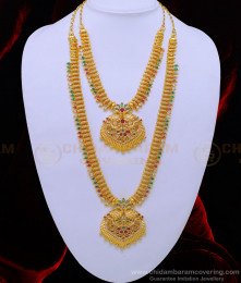 HRM703 - Beautiful Bridal Wear Multi Stone Peacock Design Net Pattern Haram with Necklace Set 