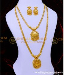 HRM901 - Marriage Bridal Necklace and Haram Set Gold Plated Jewellery