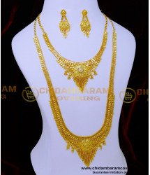 HRM970 - High Quality 2 Gram Gold Wedding Jewelry Set for Bride